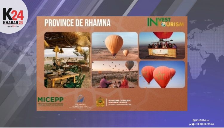 حتى 50% دعم… فرصة ذهبية لإطلاق مشروع سياحي بالرحامنة