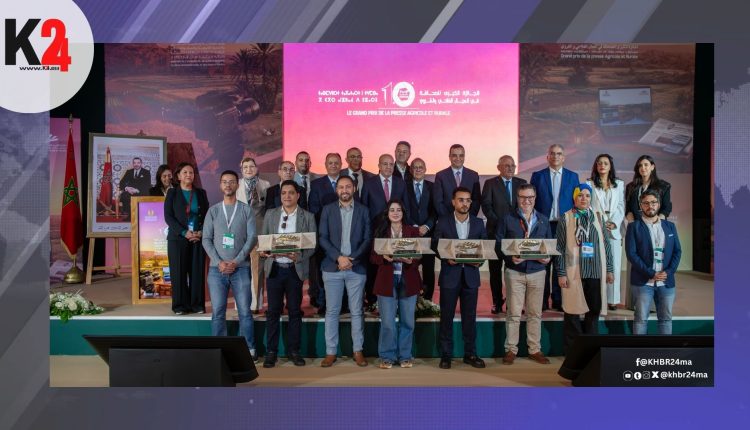 الإعلام المتخصص في الفلاحة يُتوّج في الدورة العاشرة بمكناس