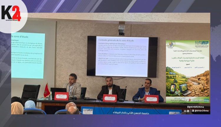 الجفاف والفلاحة المستدامة في صلب نقاش علمي وطني بكلية بنمسيك