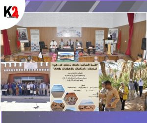 فم زكيد تحتضن نقاشًا علميًا حول التنمية الترابية والسياحة المستدامة