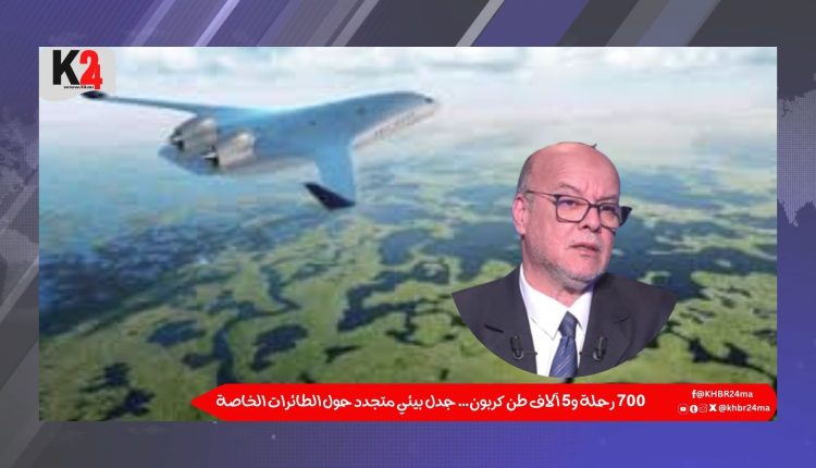 700 رحلة و5 آلاف طن كربون… جدل بيئي متجدد حول الطائرات الخاصة