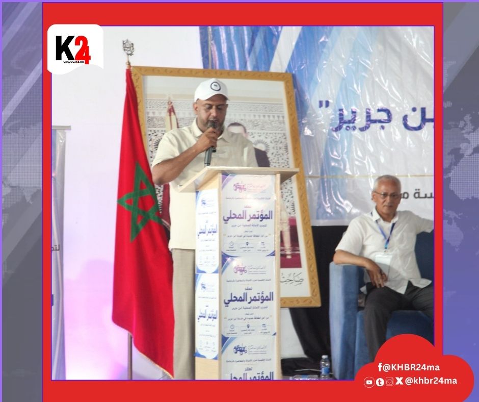 مؤتمر "البام" يجدد الهياكل ويزكي منعم بوالدية لقيادة المرحلة المقبلة
