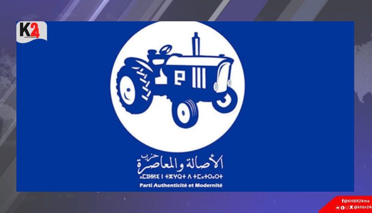 الأصالة والمعاصرة يعقد مؤتمره المحلي بابن جرير لتجديد الأمانة المحلية