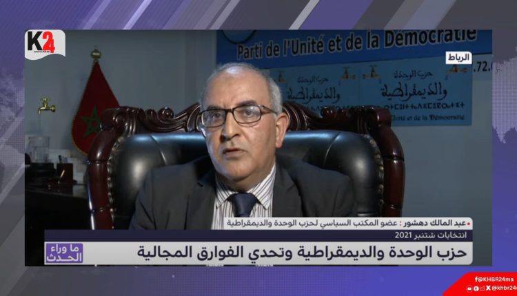 انتخاب عبد المالك دحشور أمينًا عامًا لحزب الوحدة والديمقراطية يفتح مرحلة تنظيمية جديدة