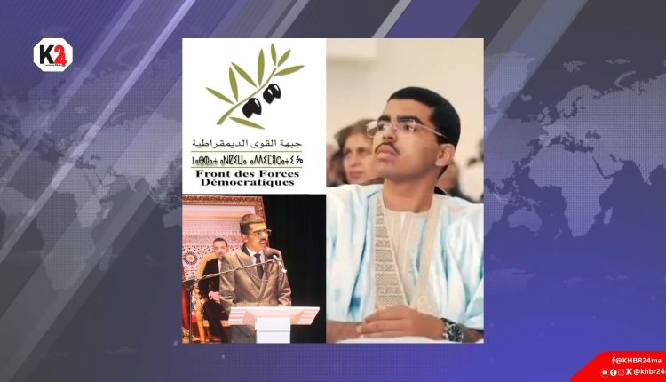 هل يقود الموساوي محمد شبيبة جبهة القوى الديمقراطية؟
