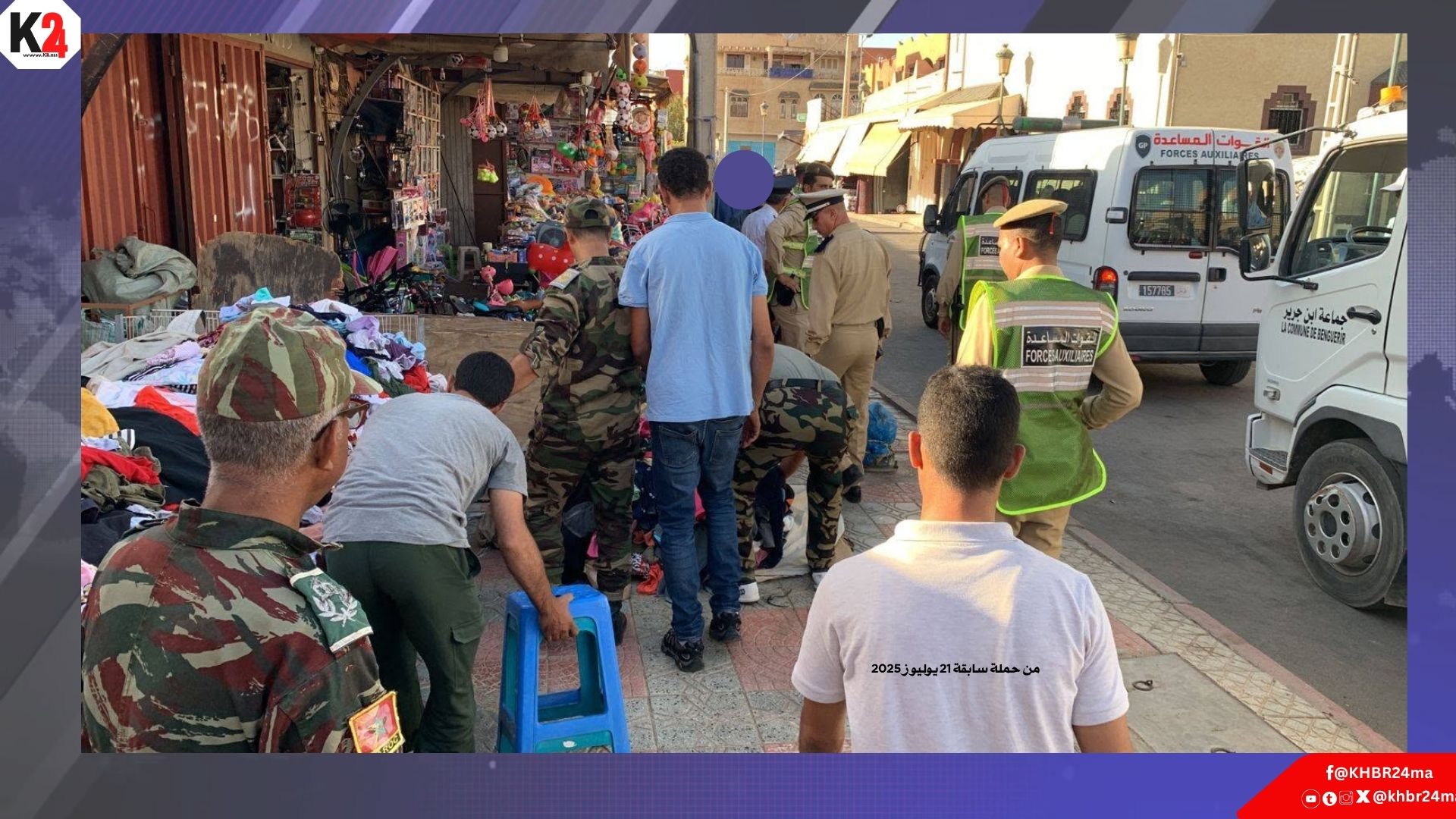 الملك العمومي بابن جرير.. بين صرامة الحملات وتكرار المخالفات.. هل جميع المحتلين سواسية أمام القانون؟
