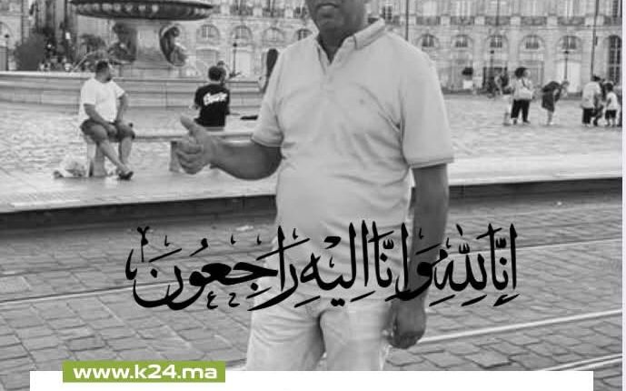 أسرة الإعلام الرياضي تفقد محمد بنموس مدير «ميكروسبور»