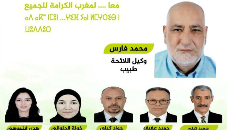 الرهان الأخضر في بني ملال.. أمين عام الحزب يقود معركة التشريعيات