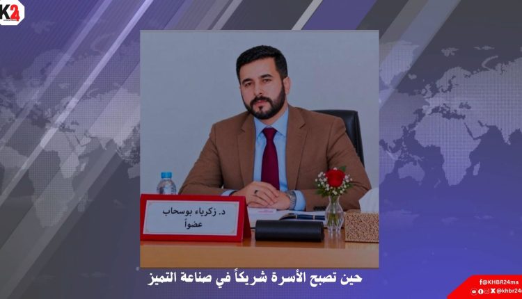 حين تصبح الأسرة شريكاً في صناعة التميز