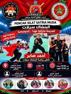 سيدي بو عثمان تستقطب أبطال البنشاك سيلات في موعد رياضي بجهة مراكش آسفي