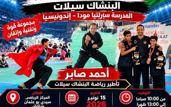 سيدي بو عثمان تستقطب أبطال البنشاك سيلات في موعد رياضي بجهة مراكش آسفي