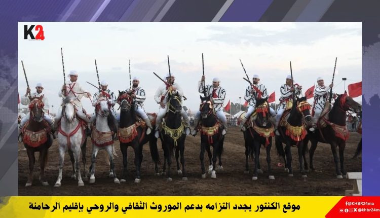موقع الكنتور يجدد التزامه بدعم الموروث الثقافي والروحي بإقليم الرحامنة